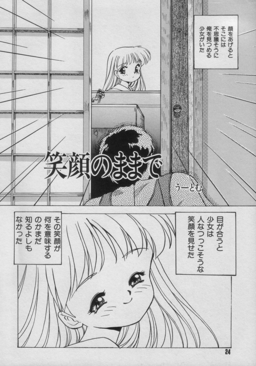 [アンソロジー] COMIC Petit チャイム Vol.3