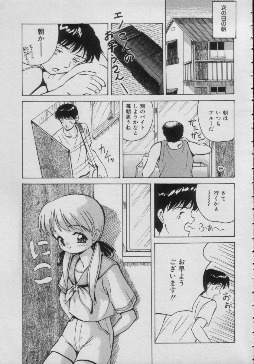 [アンソロジー] COMIC Petit チャイム Vol.3
