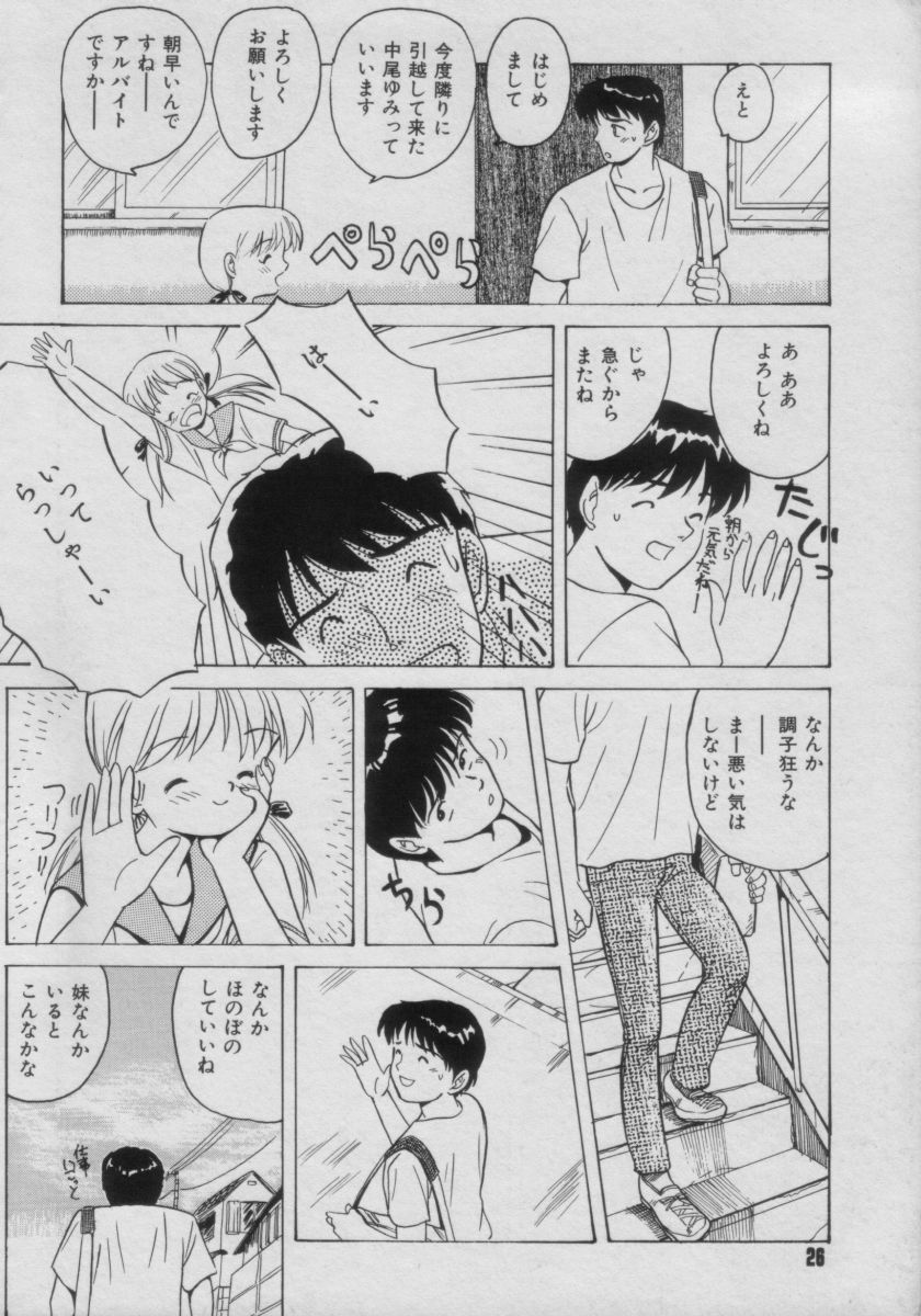 [アンソロジー] COMIC Petit チャイム Vol.3