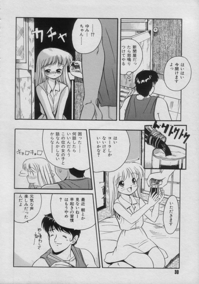 [アンソロジー] COMIC Petit チャイム Vol.3