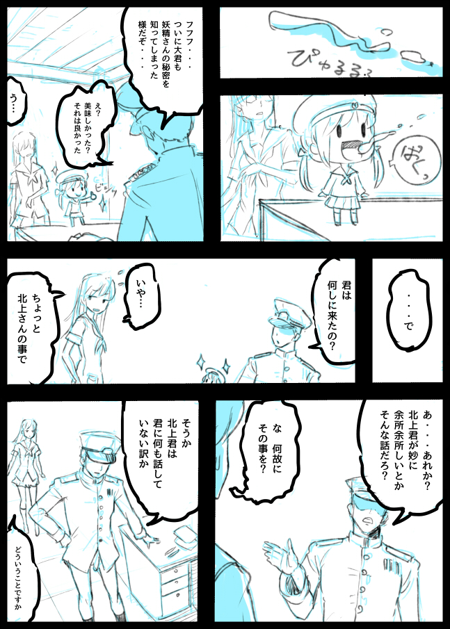 [Tarokko] 大井、北上のふたなり漫画。導入部だけだけど・・・ (艦隊これくしょん -艦これ-)