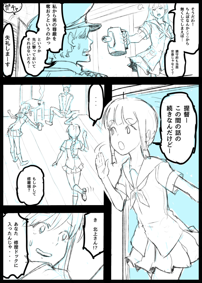 [Tarokko] 大井、北上のふたなり漫画。導入部だけだけど・・・ (艦隊これくしょん -艦これ-)