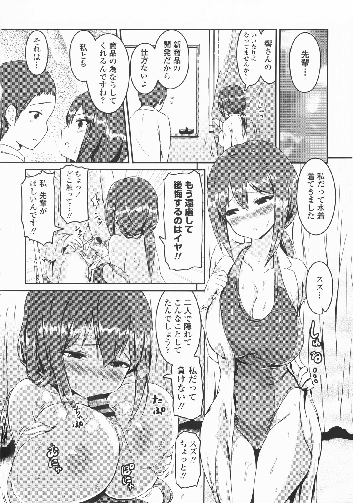 [榎本ひでひら] 乳頭ひーとあっぷ + 描き下ろしリーフレット