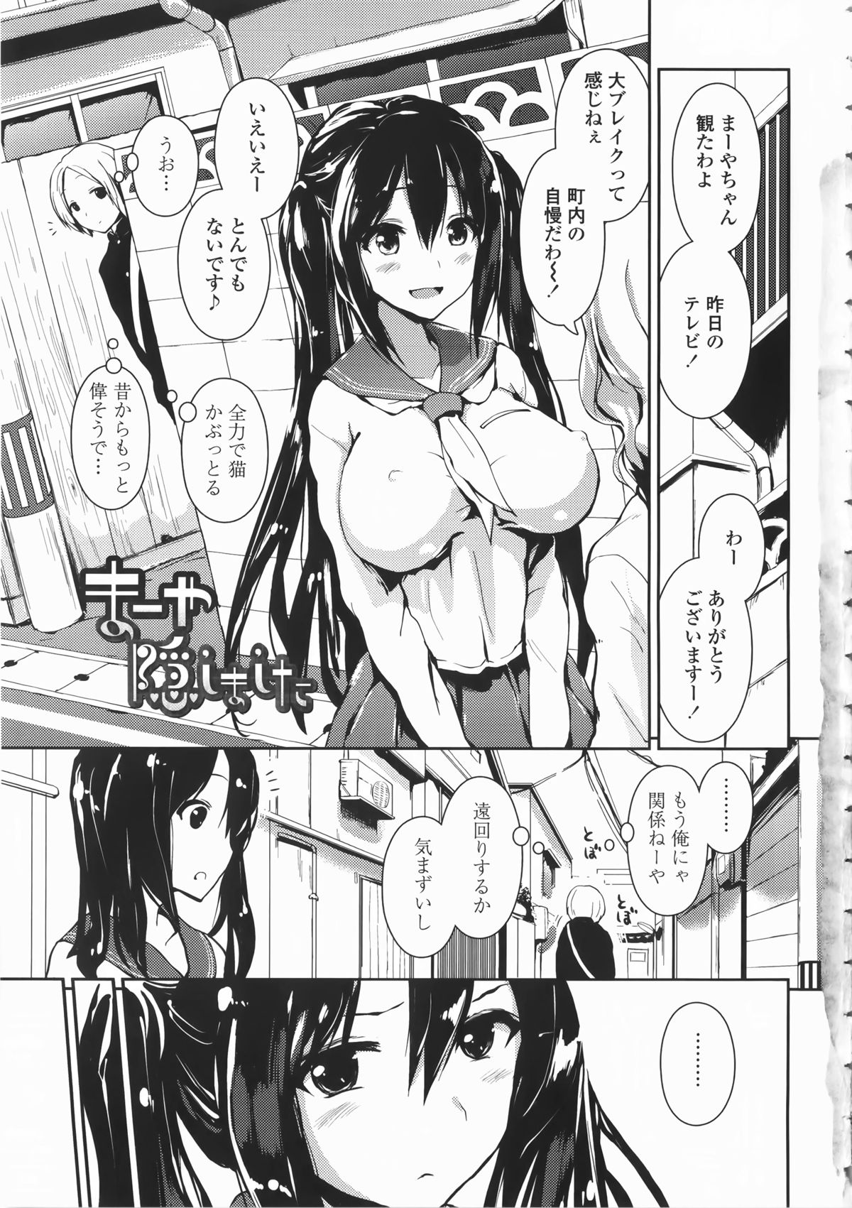 [榎本ひでひら] 乳頭ひーとあっぷ + 描き下ろしリーフレット