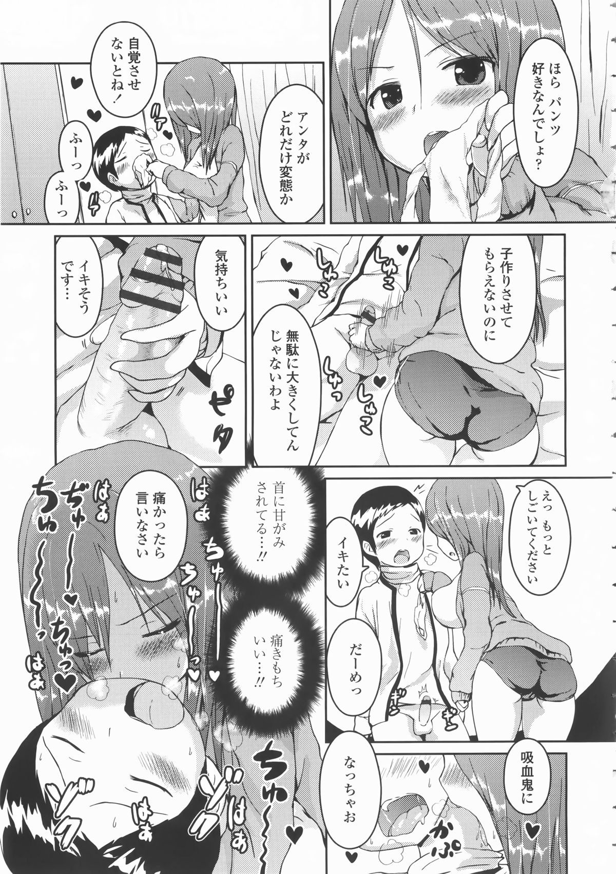 [榎本ひでひら] 乳頭ひーとあっぷ + 描き下ろしリーフレット