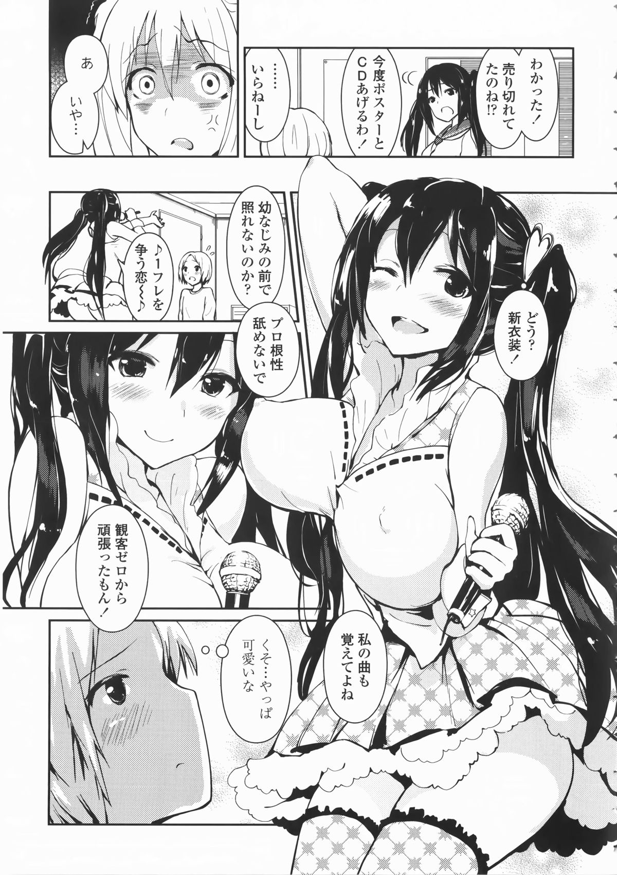 [榎本ひでひら] 乳頭ひーとあっぷ + 描き下ろしリーフレット