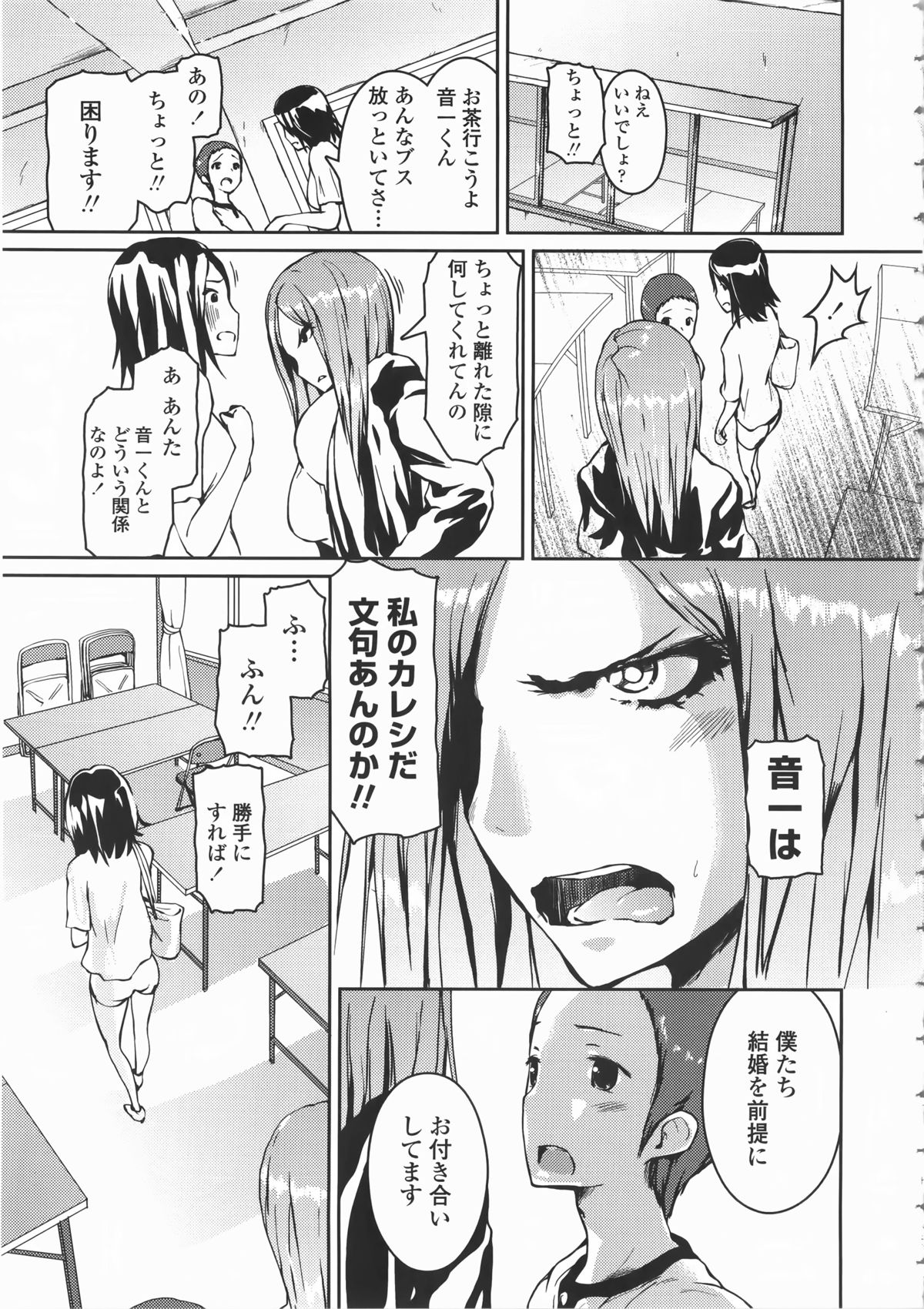 [榎本ひでひら] 乳頭ひーとあっぷ + 描き下ろしリーフレット