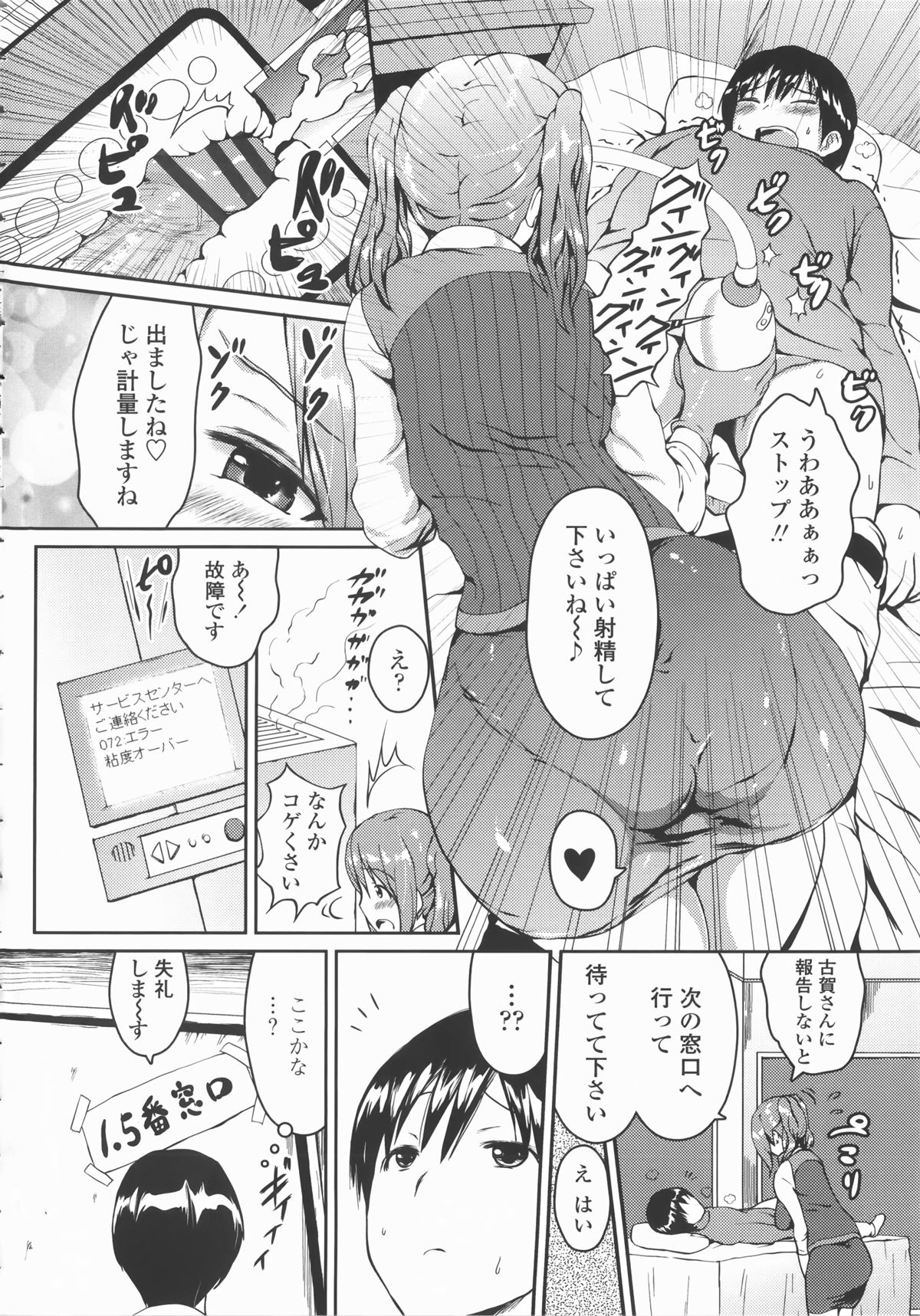 [榎本ひでひら] 乳頭ひーとあっぷ + 描き下ろしリーフレット