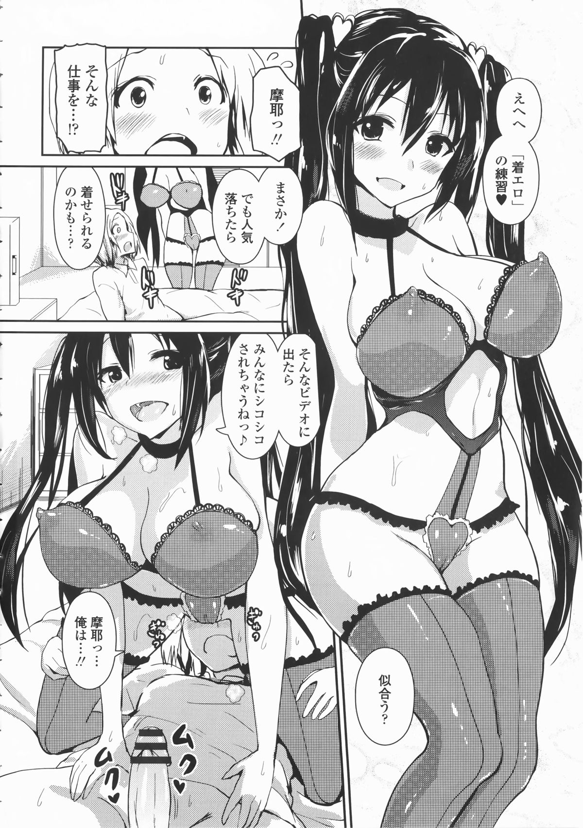 [榎本ひでひら] 乳頭ひーとあっぷ + 描き下ろしリーフレット