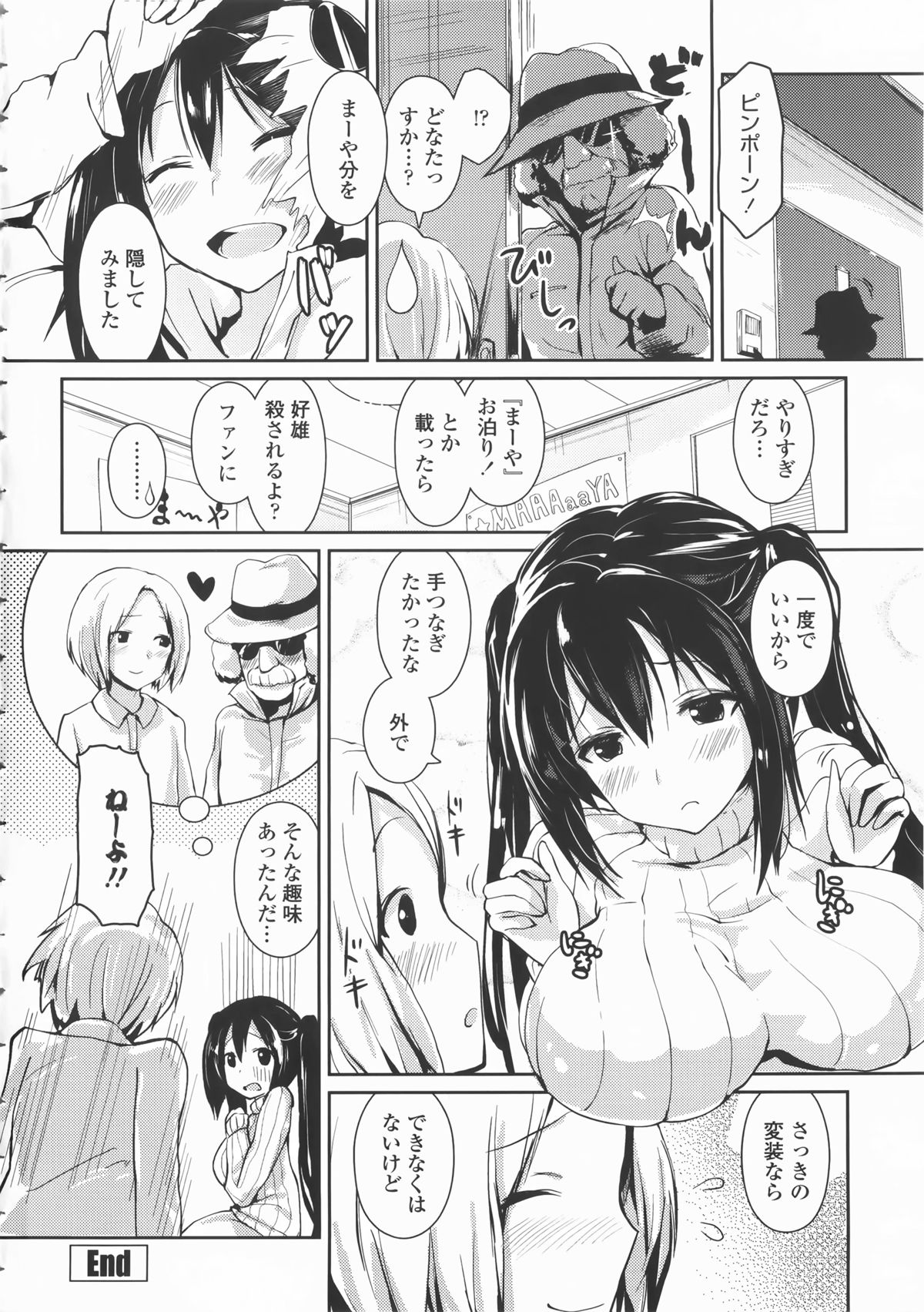 [榎本ひでひら] 乳頭ひーとあっぷ + 描き下ろしリーフレット