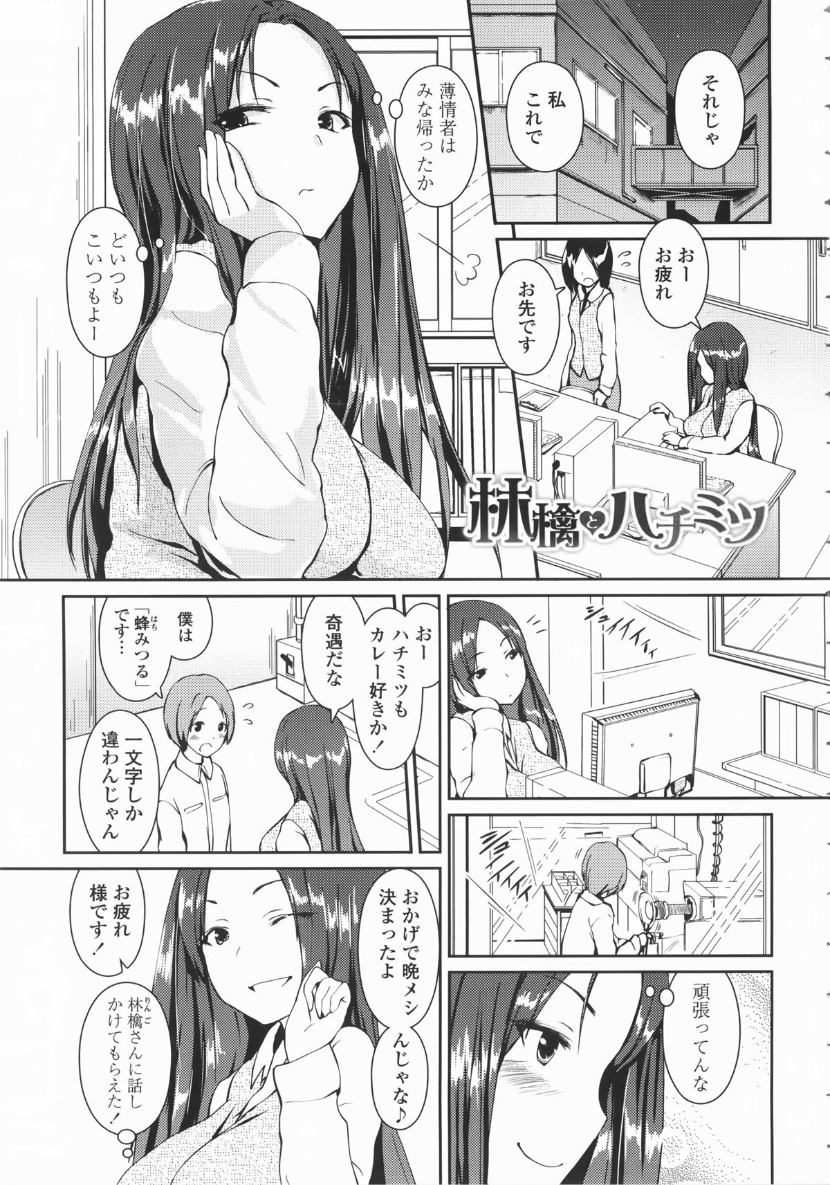 [榎本ひでひら] 乳頭ひーとあっぷ + 描き下ろしリーフレット