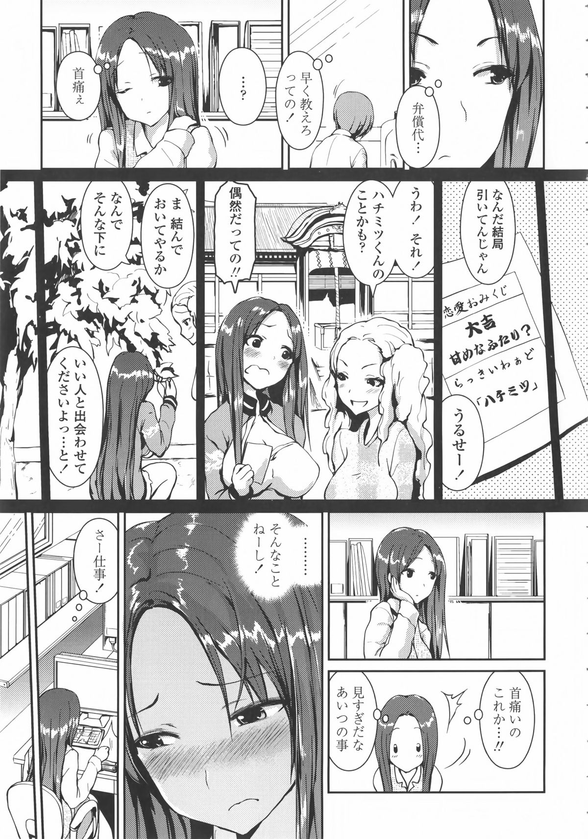 [榎本ひでひら] 乳頭ひーとあっぷ + 描き下ろしリーフレット