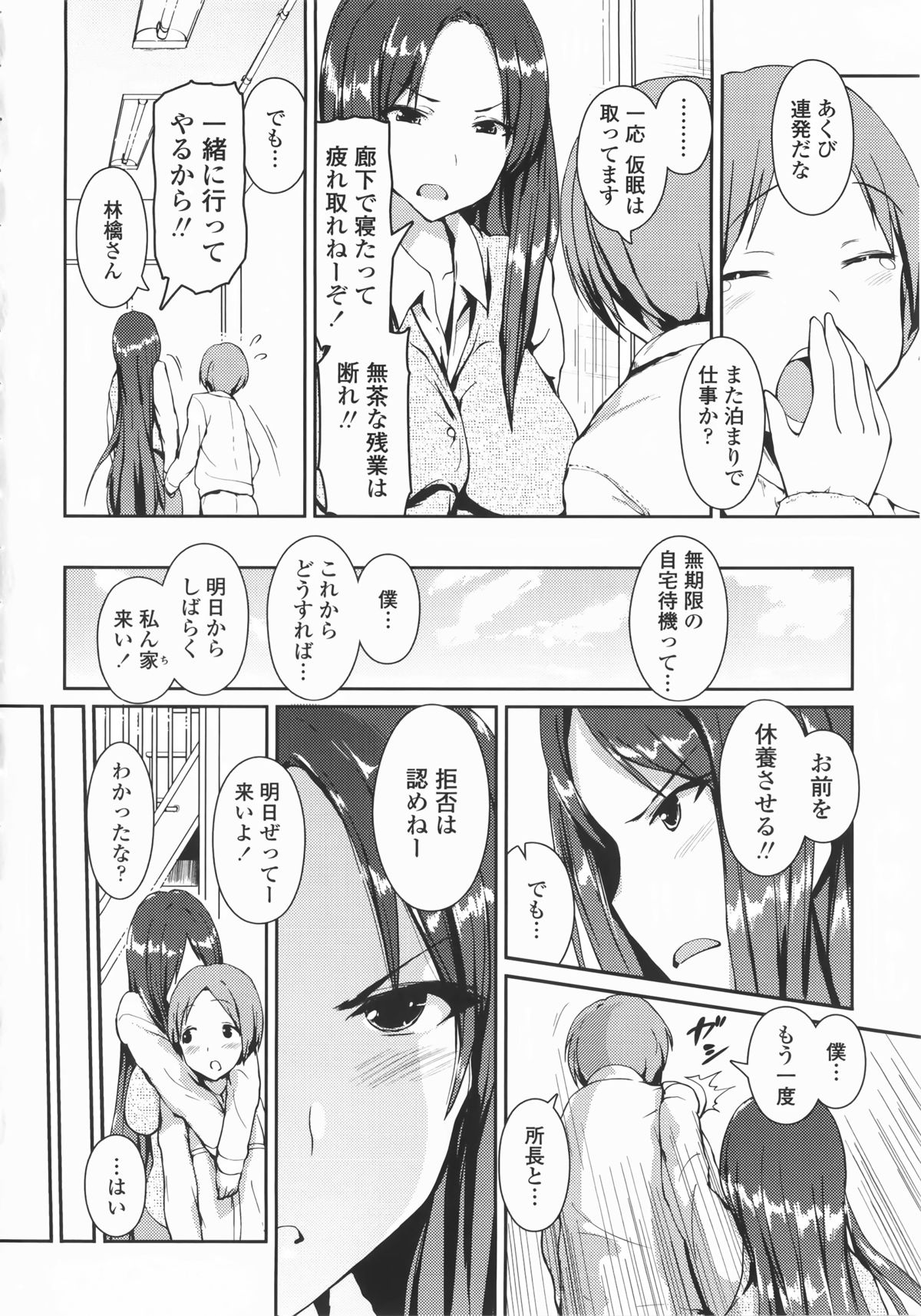 [榎本ひでひら] 乳頭ひーとあっぷ + 描き下ろしリーフレット