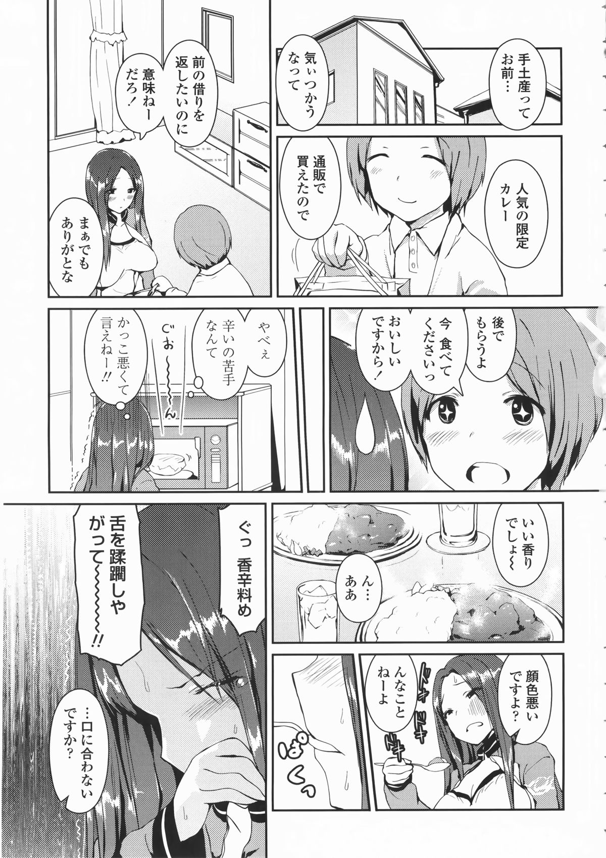 [榎本ひでひら] 乳頭ひーとあっぷ + 描き下ろしリーフレット