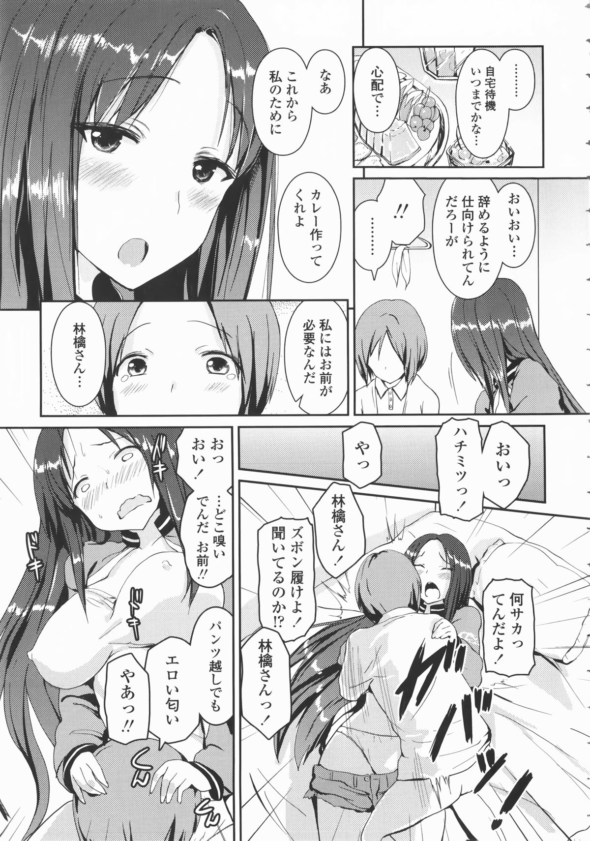 [榎本ひでひら] 乳頭ひーとあっぷ + 描き下ろしリーフレット