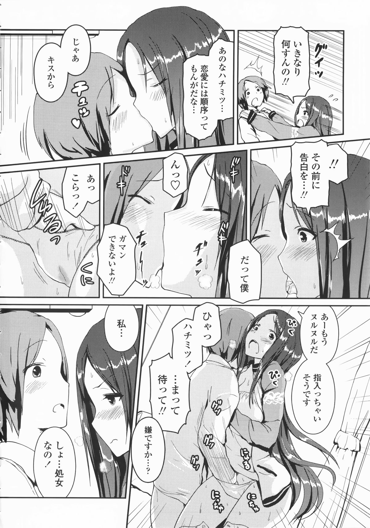 [榎本ひでひら] 乳頭ひーとあっぷ + 描き下ろしリーフレット