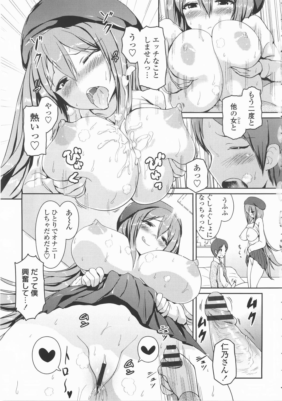 [榎本ひでひら] 乳頭ひーとあっぷ + 描き下ろしリーフレット