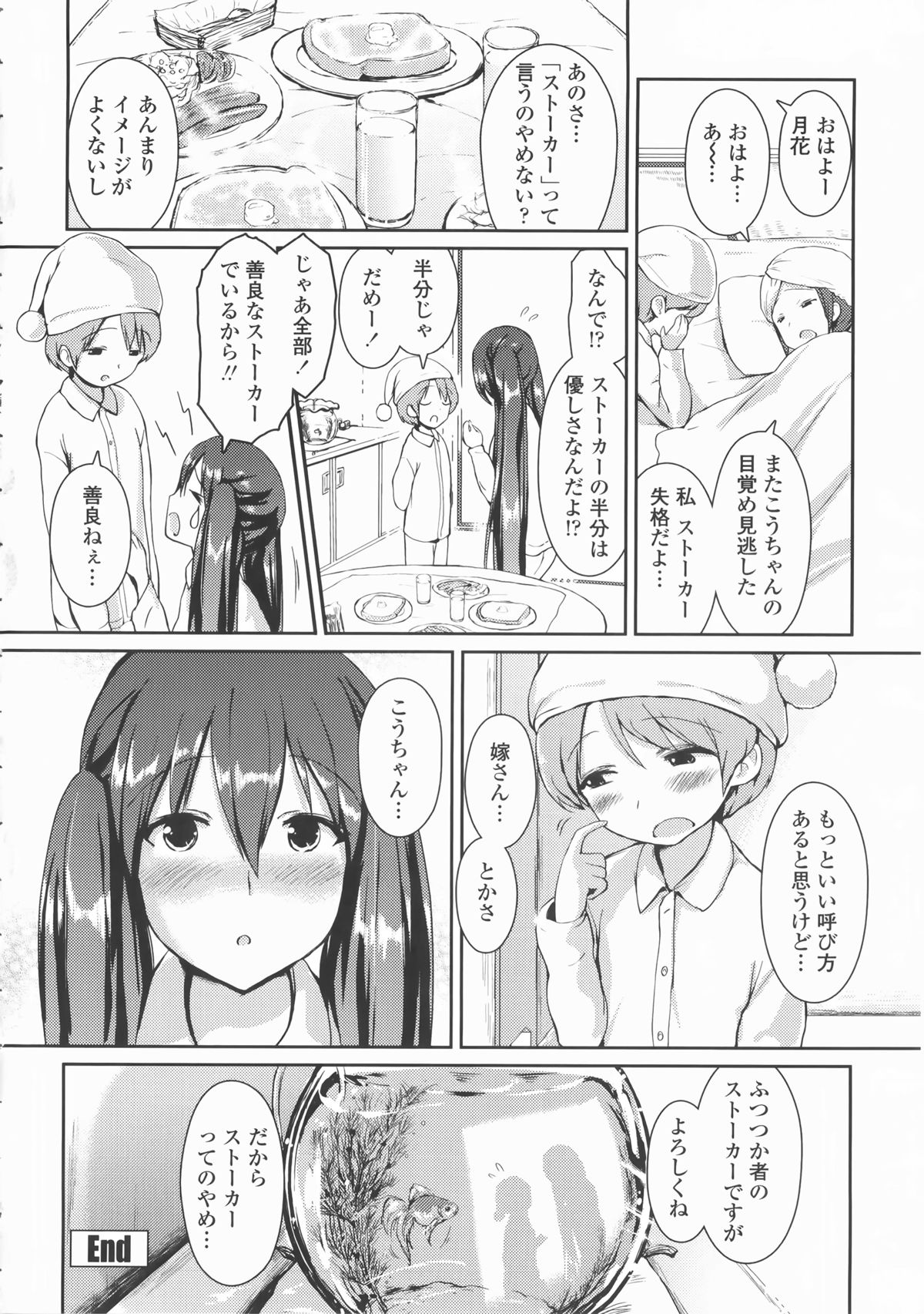 [榎本ひでひら] 乳頭ひーとあっぷ + 描き下ろしリーフレット