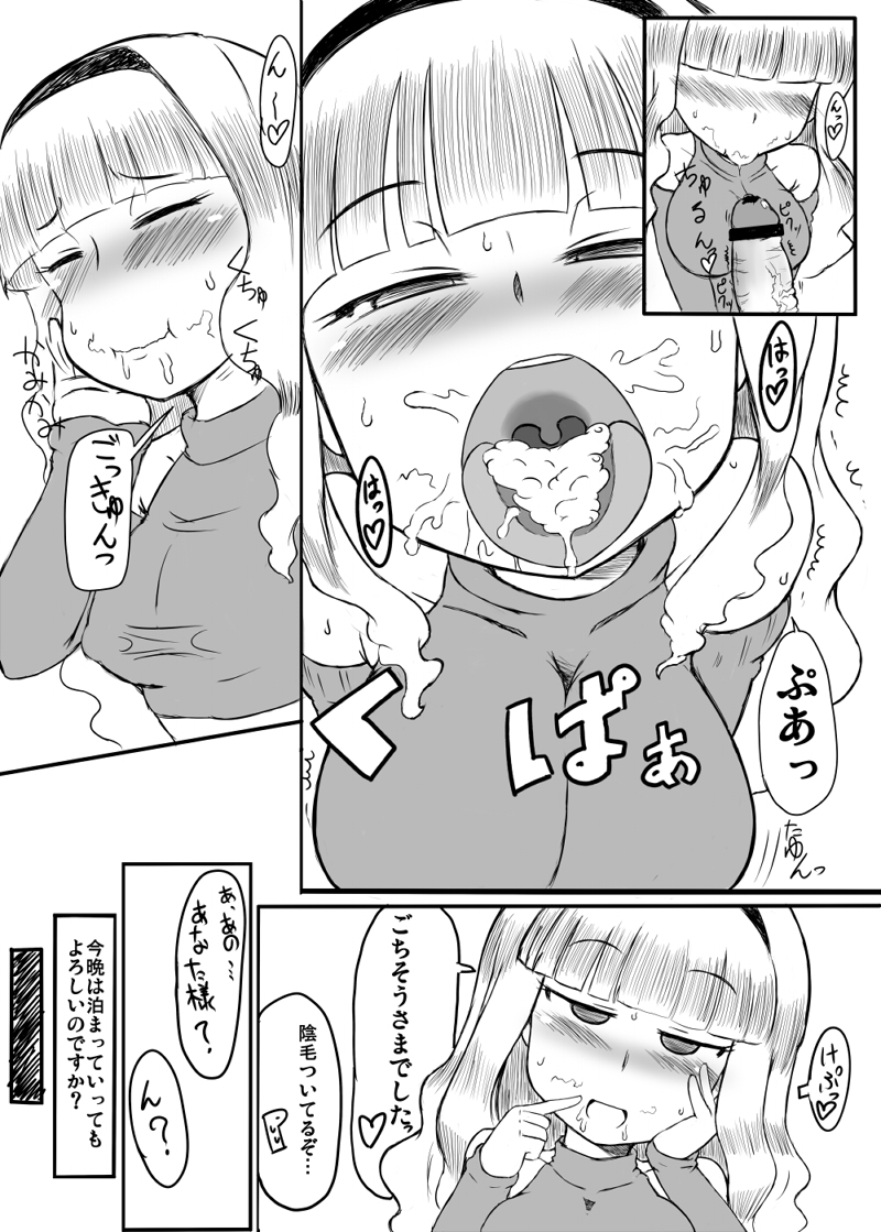 （C83）【おかずゆういち】のやつ（THE IDOLM @ STER）
