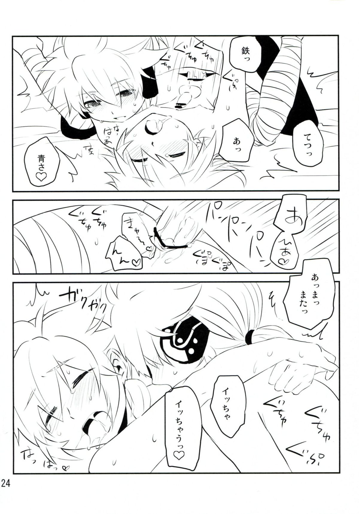 (鏡音ようび!) [きいなビタミン (真尾)] 青さんの藍がとまらない! (ボーカロイド)