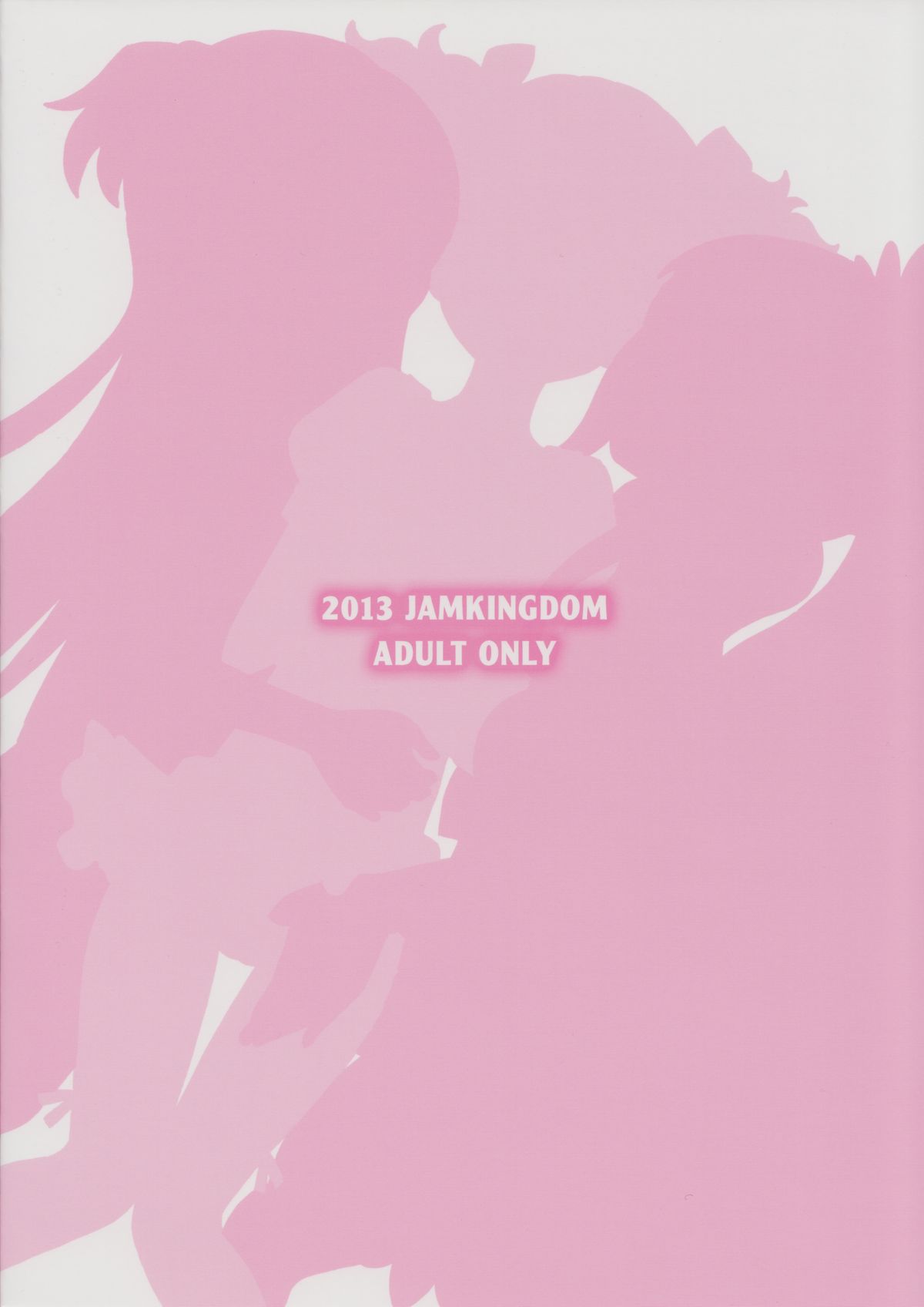 (ふたけっと9.5) [ジャム王国 (ジャム王子)] あぐ×エル プチマリアージュ (ドキドキ!プリキュア)