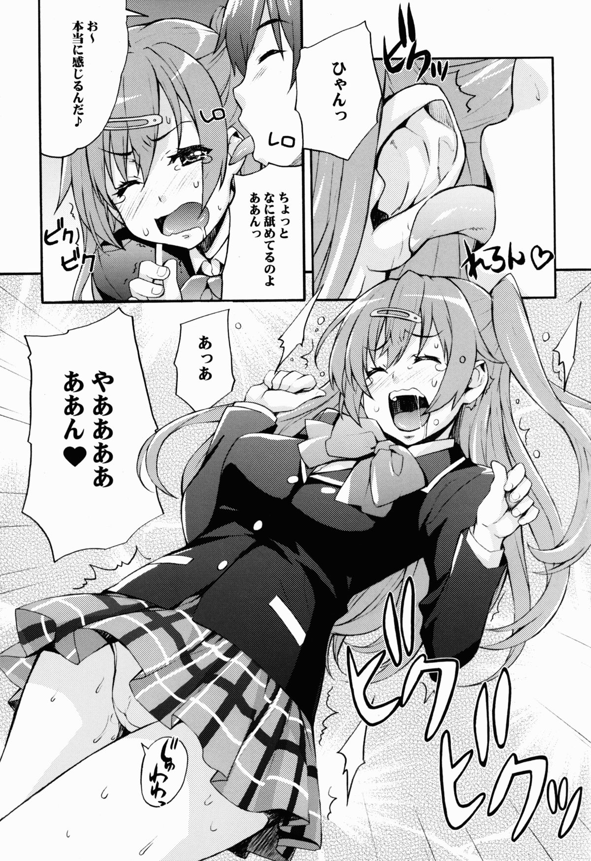 (C83) [みっくすふらい (たくろう)] 六花の膣内であなたの精液を浄化してあげる@モリサマー (中二病でも恋がしたい!)