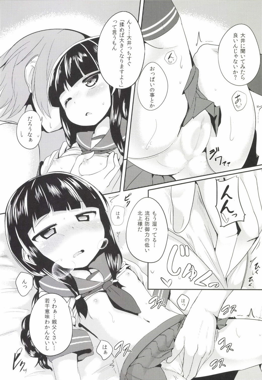 [御祓箱 (御札)] まぁ…そうねぇ (艦隊これくしょん -艦これ-) [DL版]