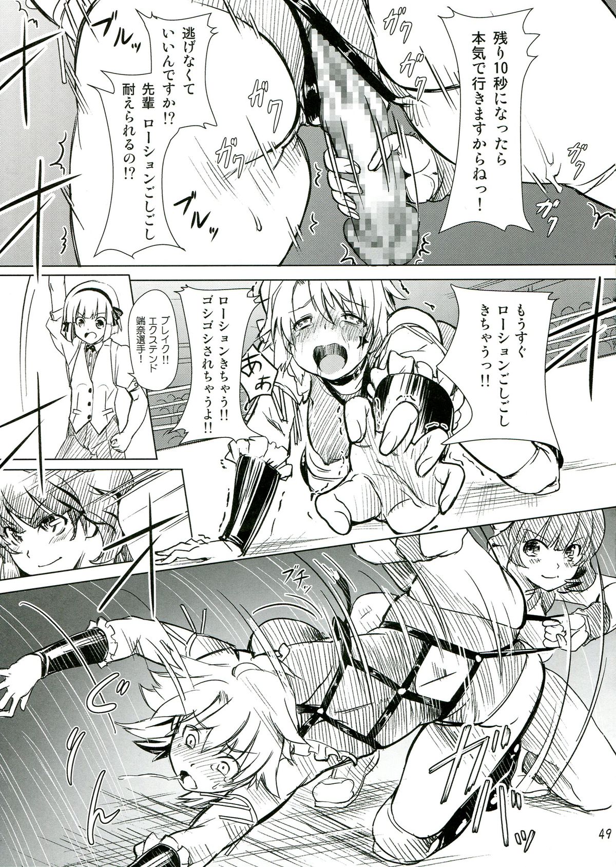 (C85) [オレンジピールズ (俺P1号)] ふたなり!! 王道