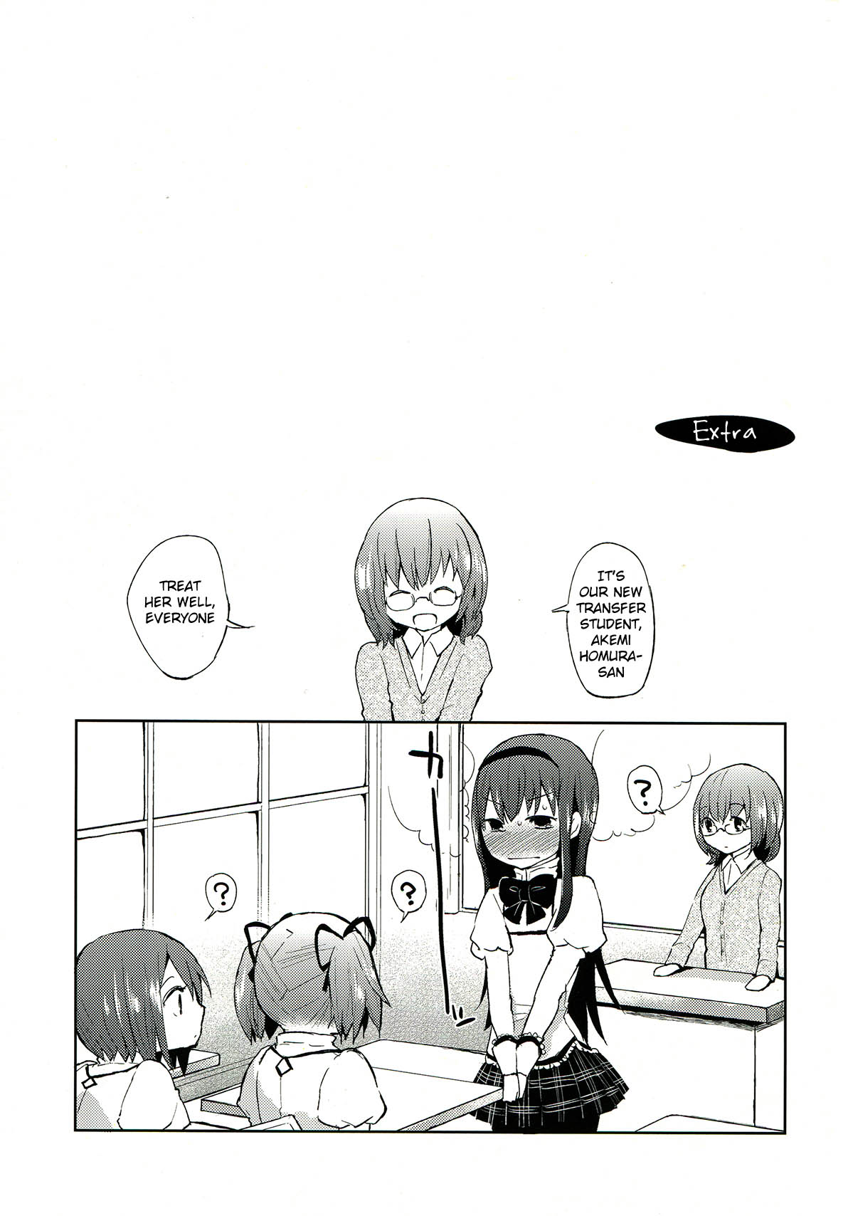 (C82) [flowerchild植田 (FLOWERCHILD)] たりないふたなり (魔法少女まどか☆マギカ) [英訳]