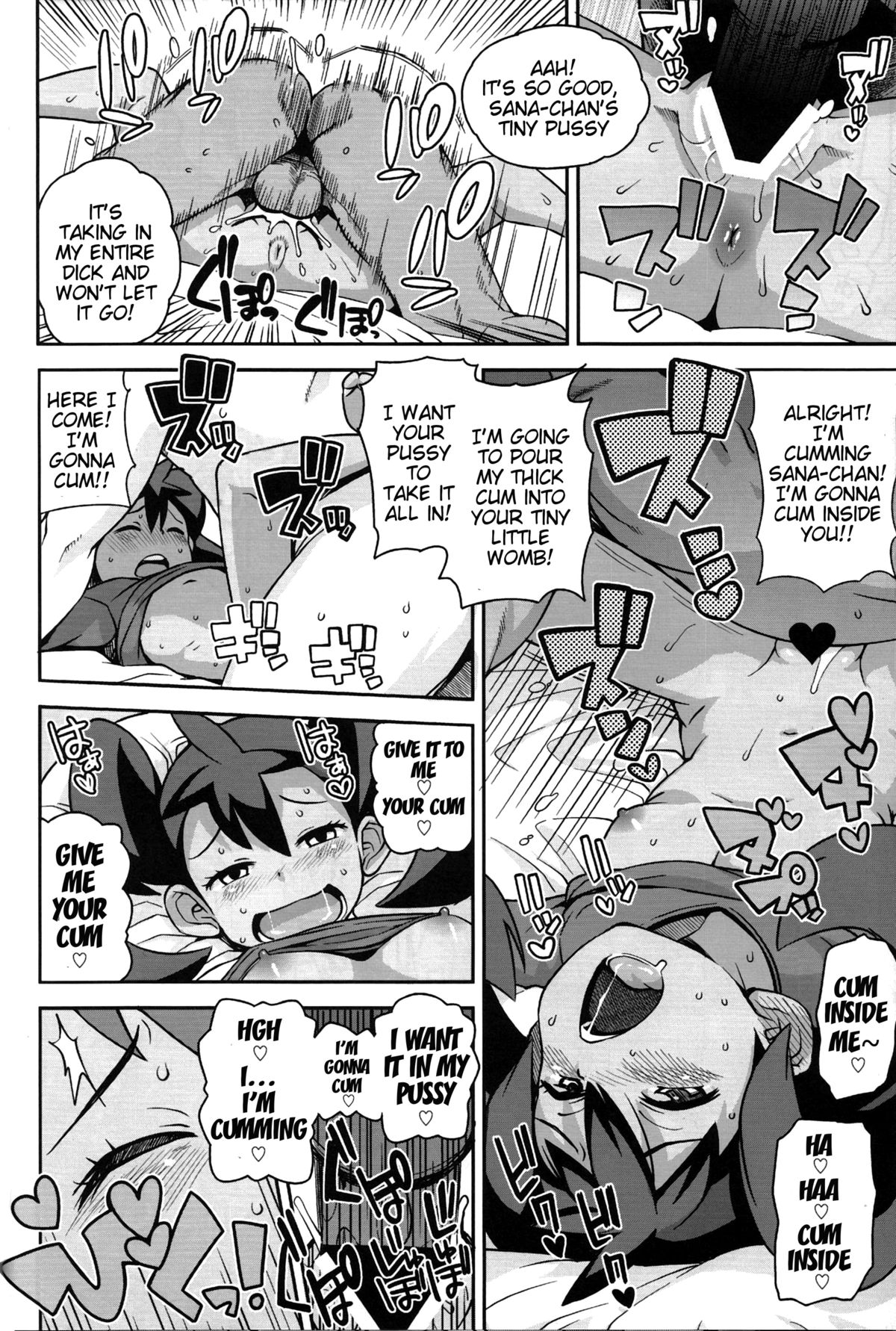 (C85) [フニフニラボ (たまごろー)] チビッコビッチXY (ポケットモンスター) [英訳]