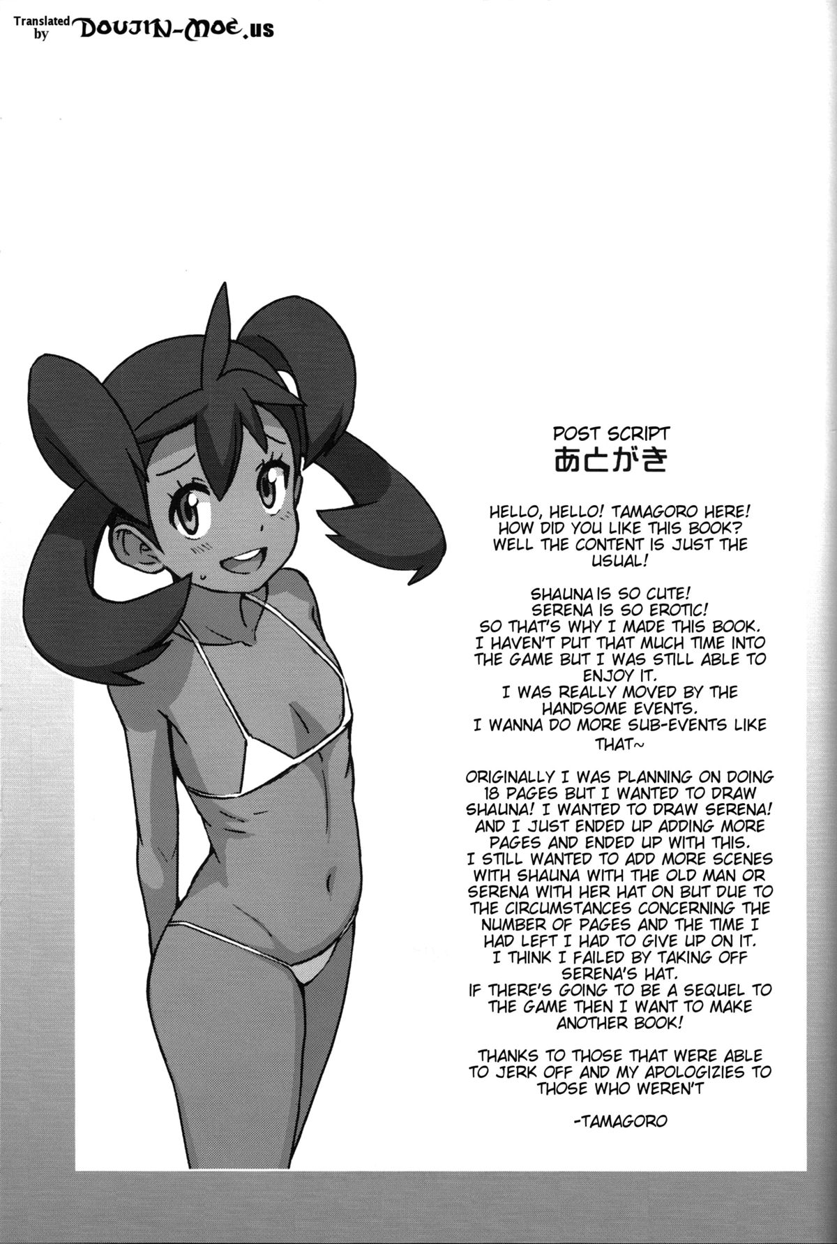 (C85) [フニフニラボ (たまごろー)] チビッコビッチXY (ポケットモンスター) [英訳]
