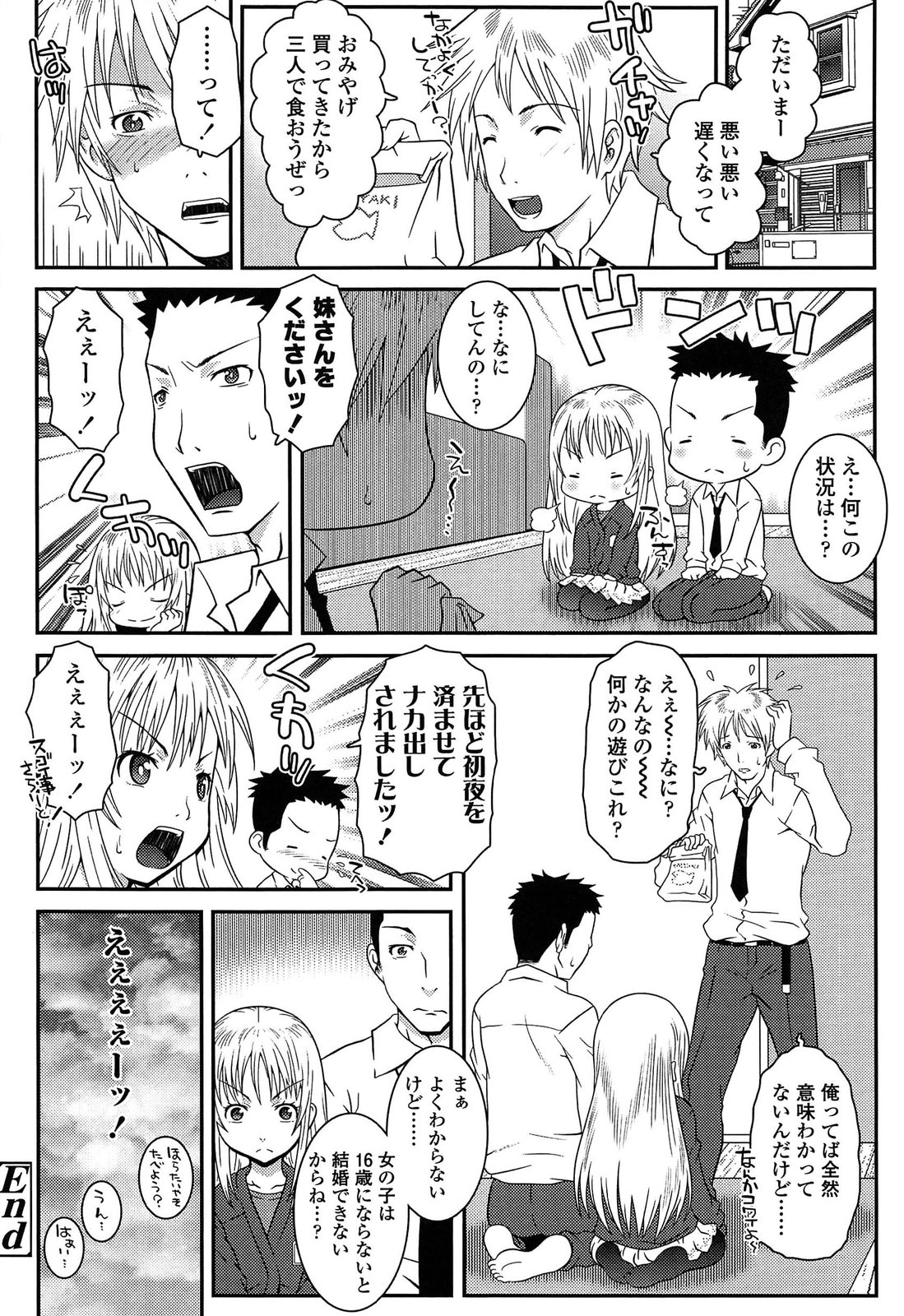 [無道叡智] えっくすえす！