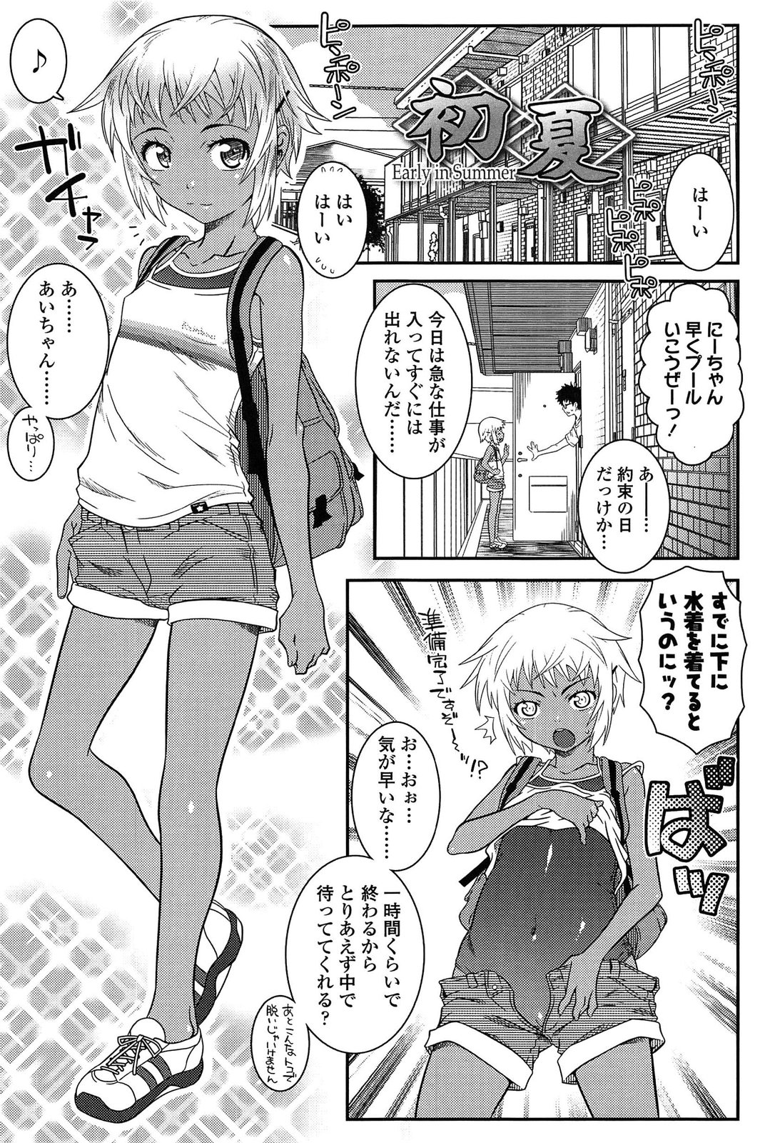 [無道叡智] えっくすえす！