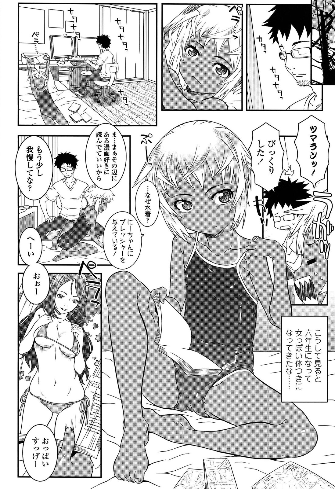 [無道叡智] えっくすえす！