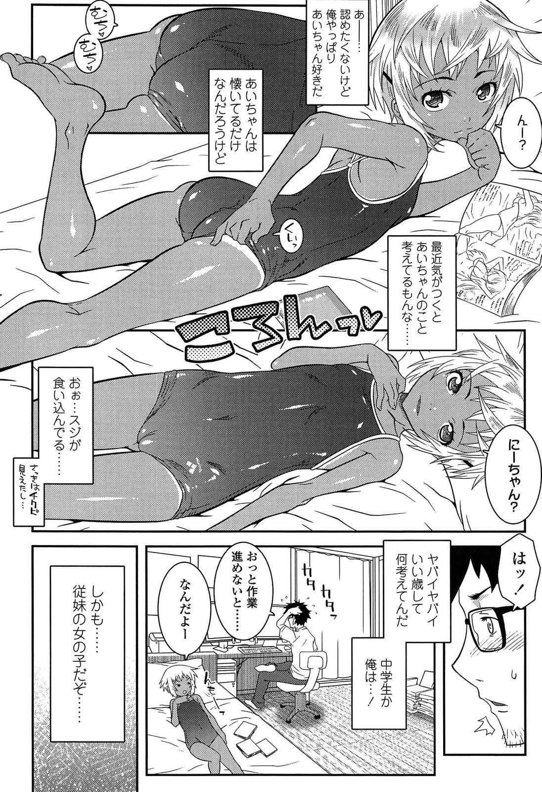 [無道叡智] えっくすえす！