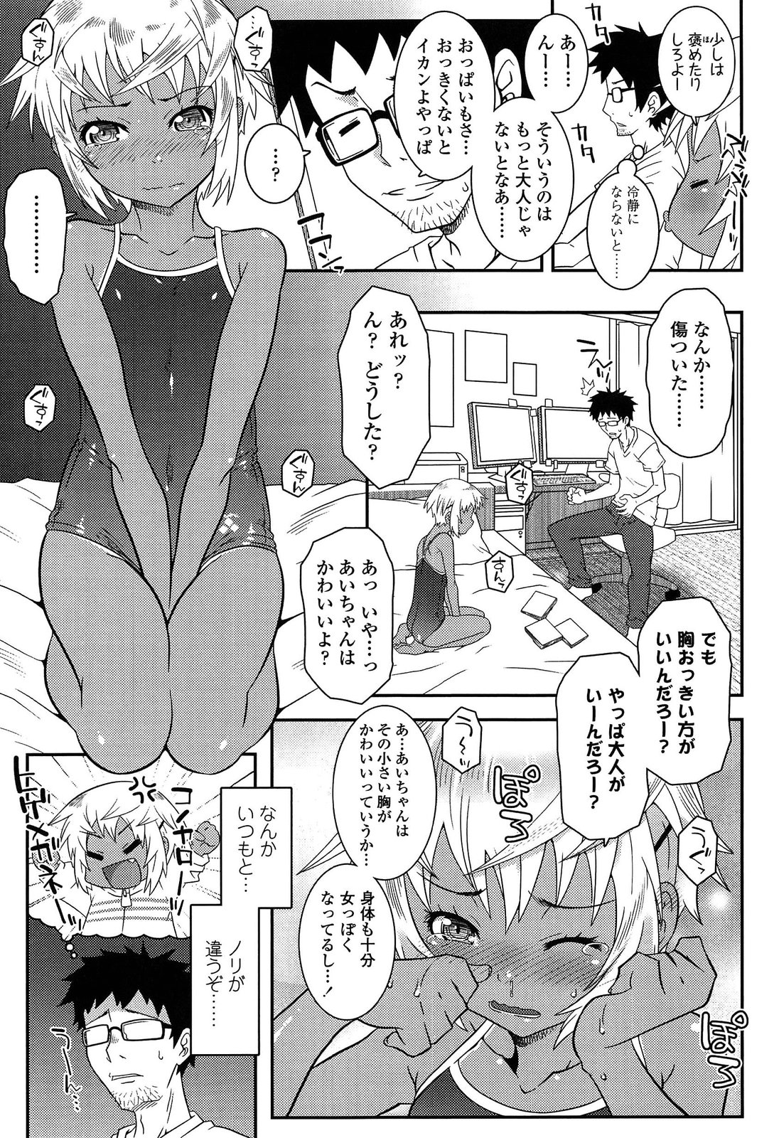 [無道叡智] えっくすえす！