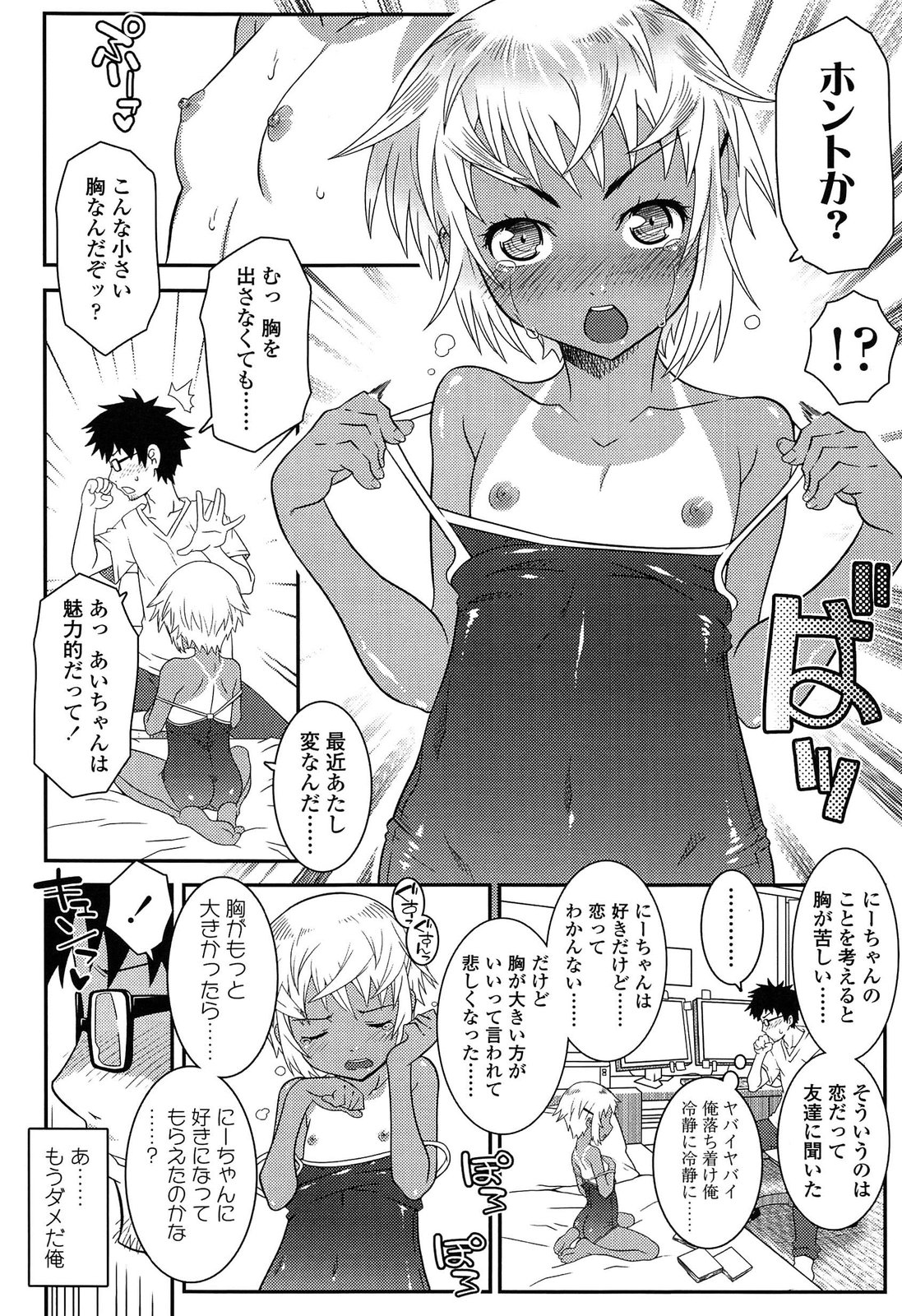 [無道叡智] えっくすえす！
