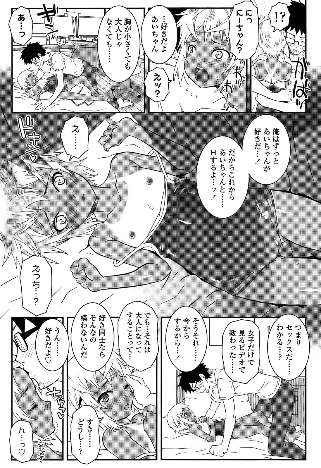 [無道叡智] えっくすえす！