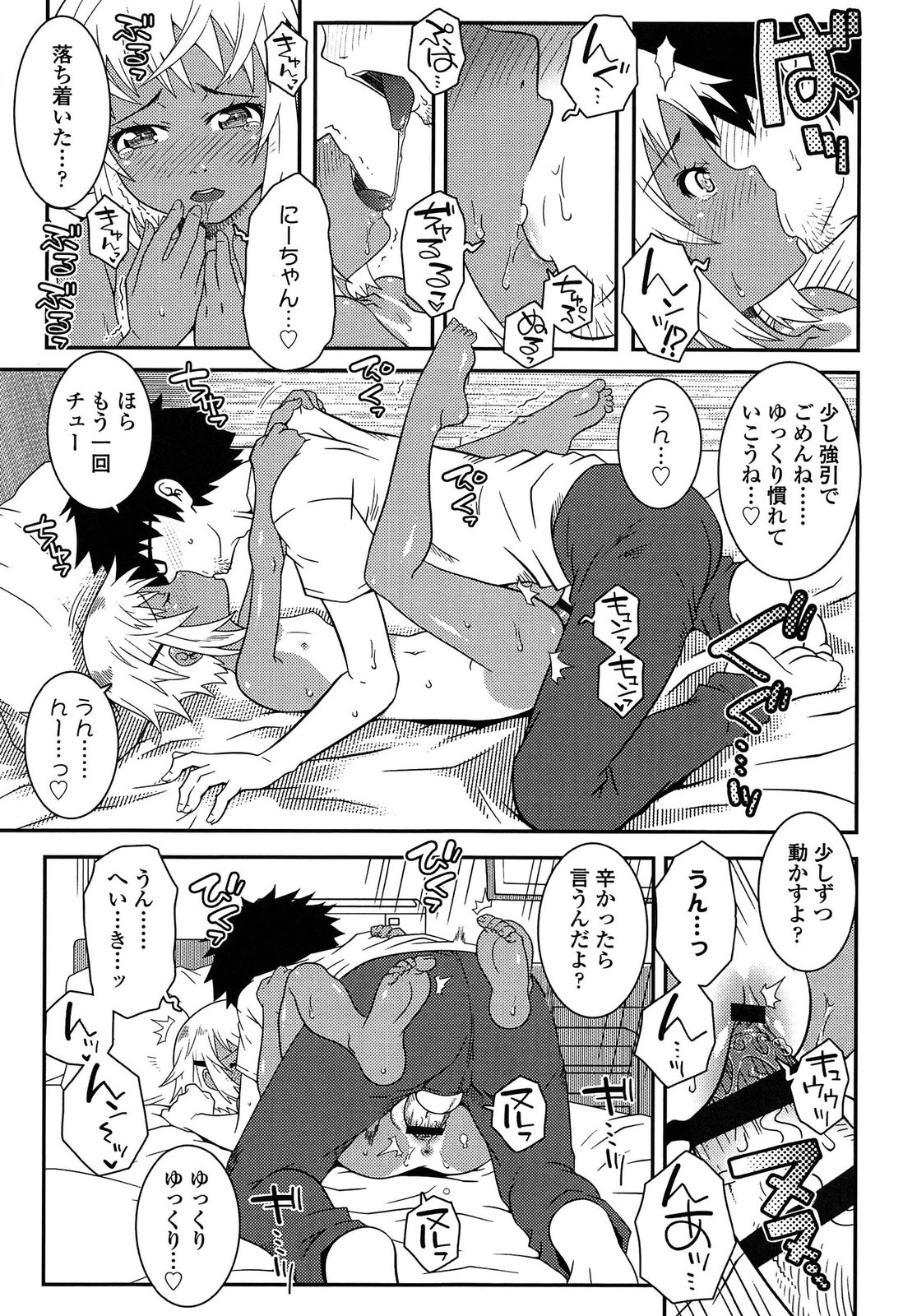 [無道叡智] えっくすえす！
