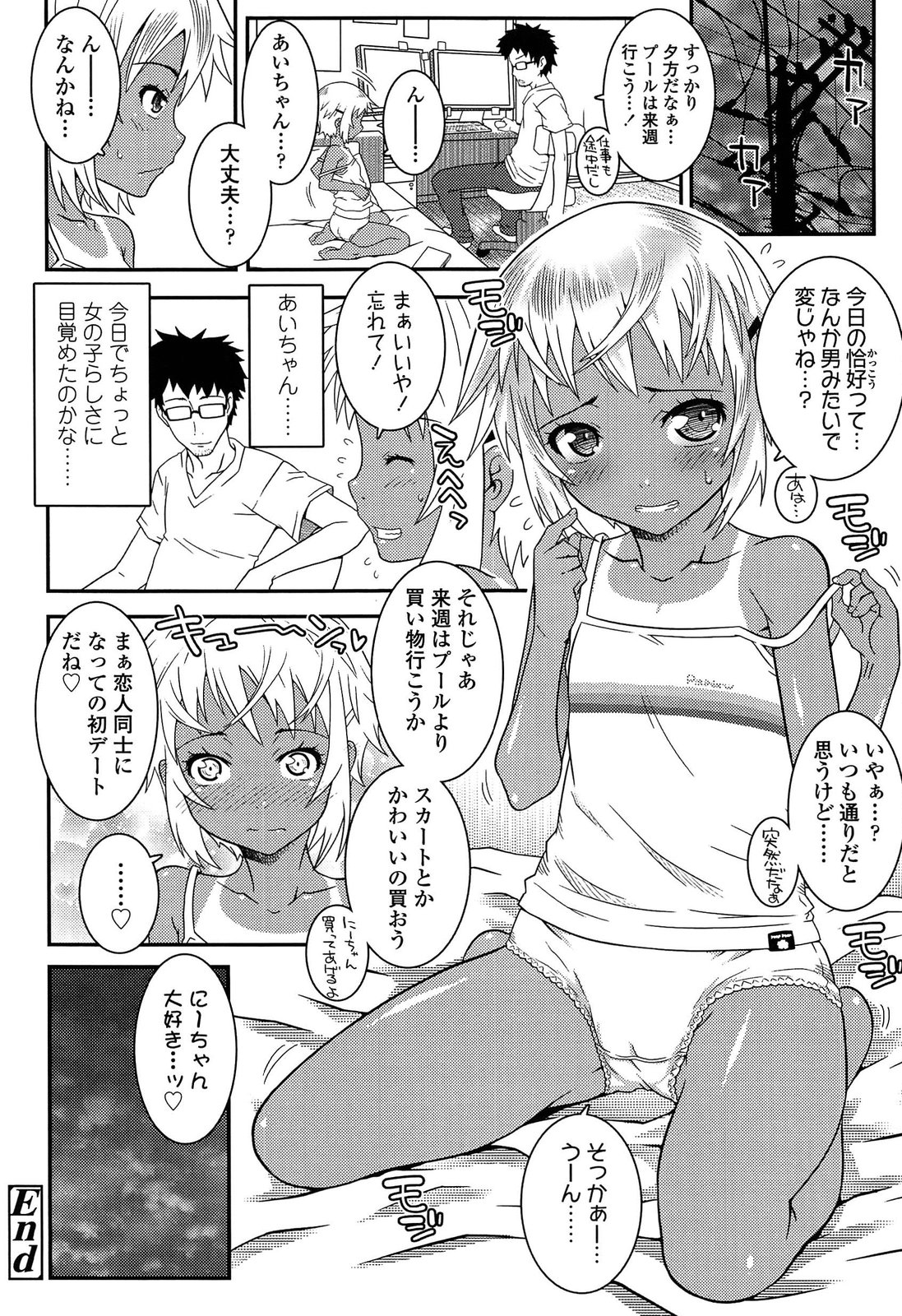 [無道叡智] えっくすえす！