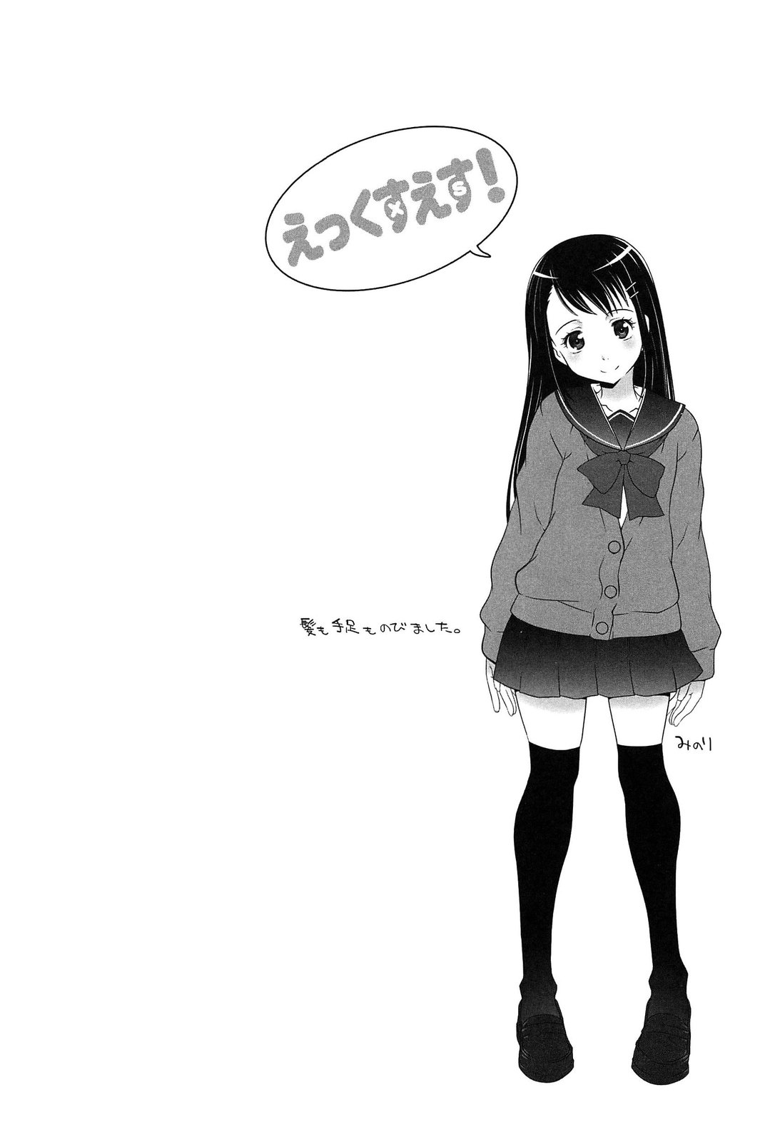 [無道叡智] えっくすえす！
