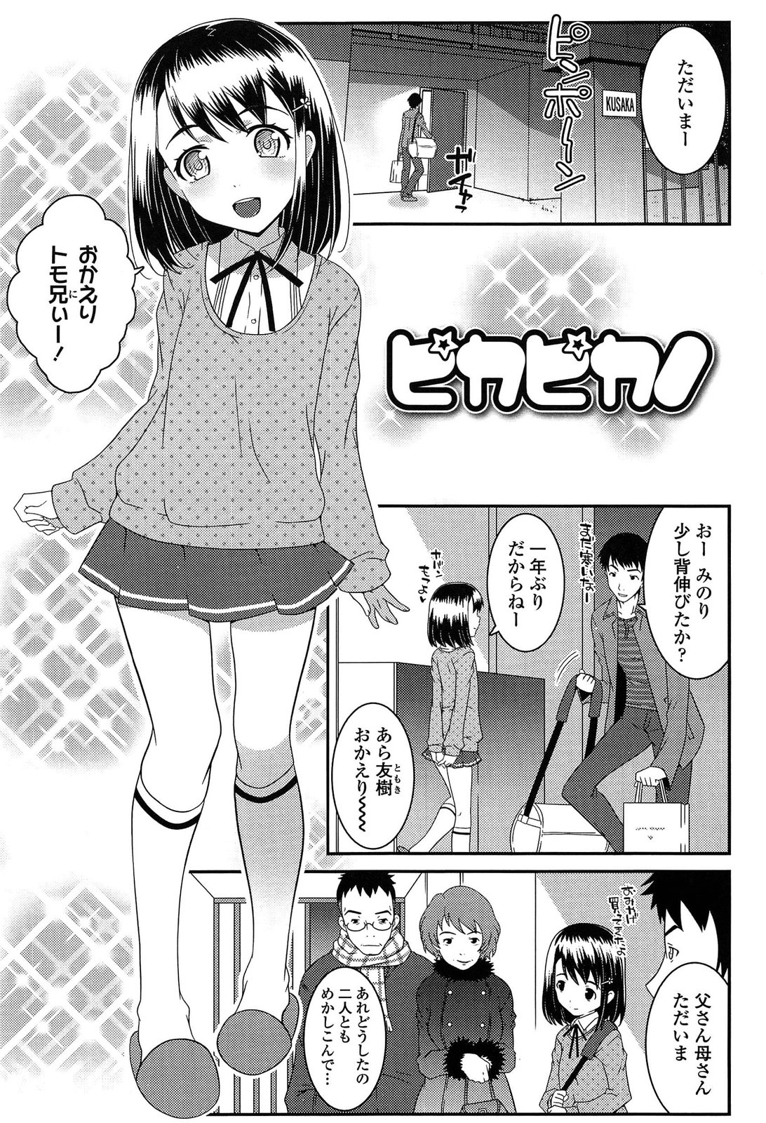 [無道叡智] えっくすえす！