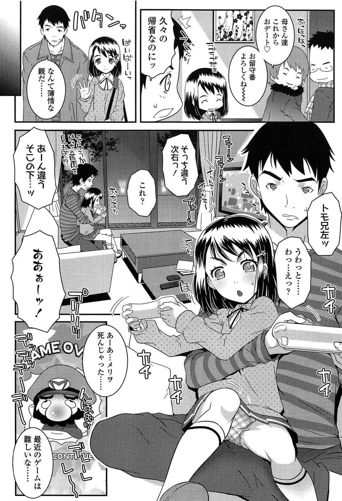 [無道叡智] えっくすえす！