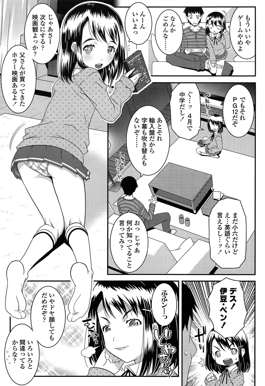 [無道叡智] えっくすえす！