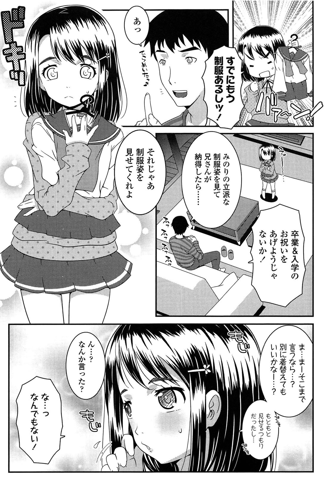 [無道叡智] えっくすえす！