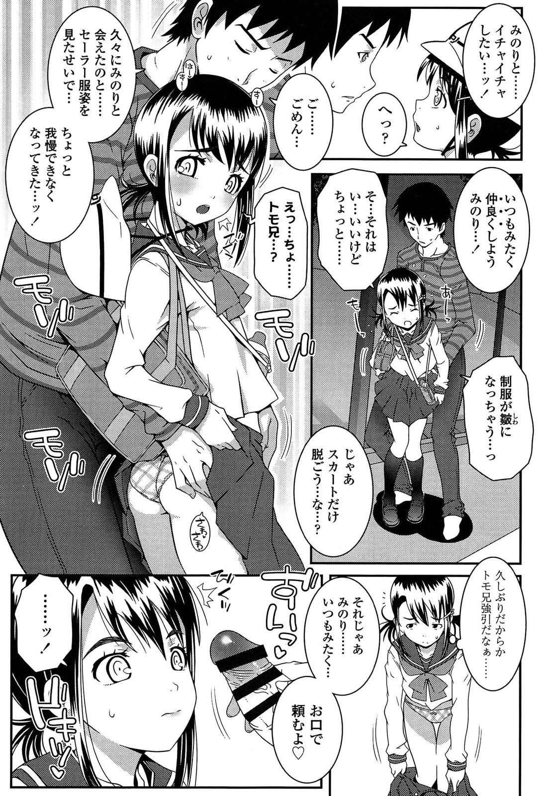 [無道叡智] えっくすえす！