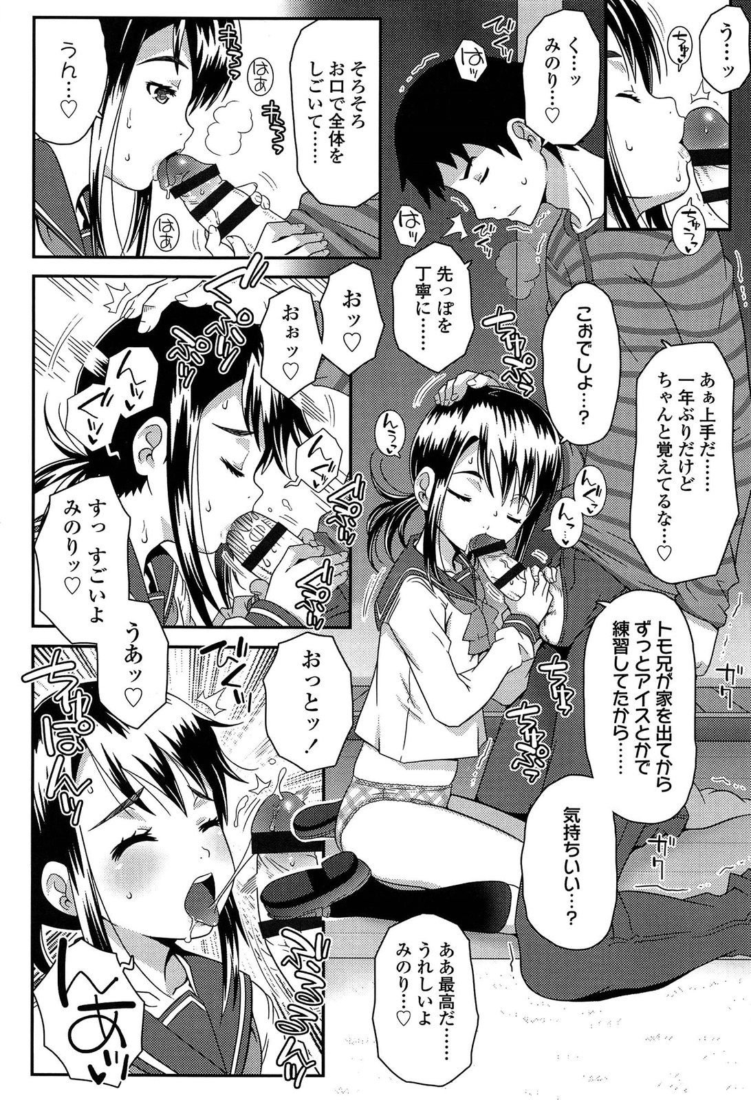 [無道叡智] えっくすえす！