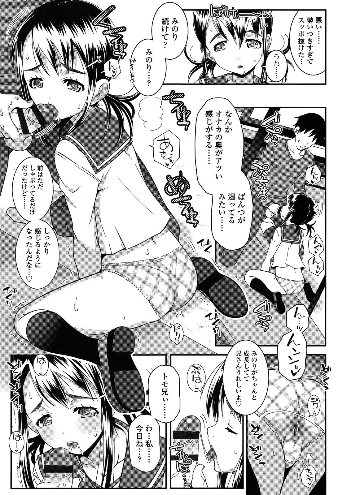 [無道叡智] えっくすえす！