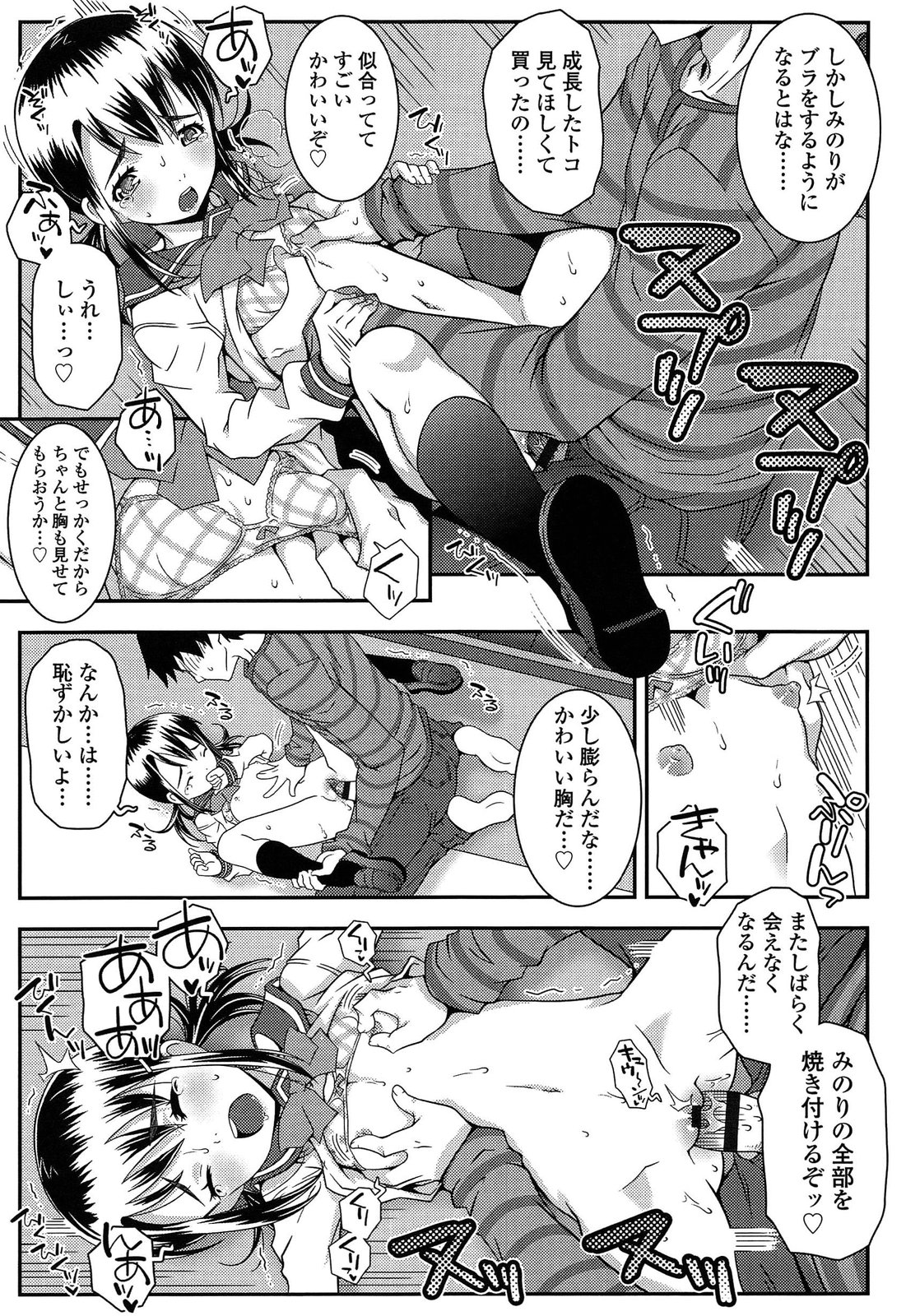 [無道叡智] えっくすえす！