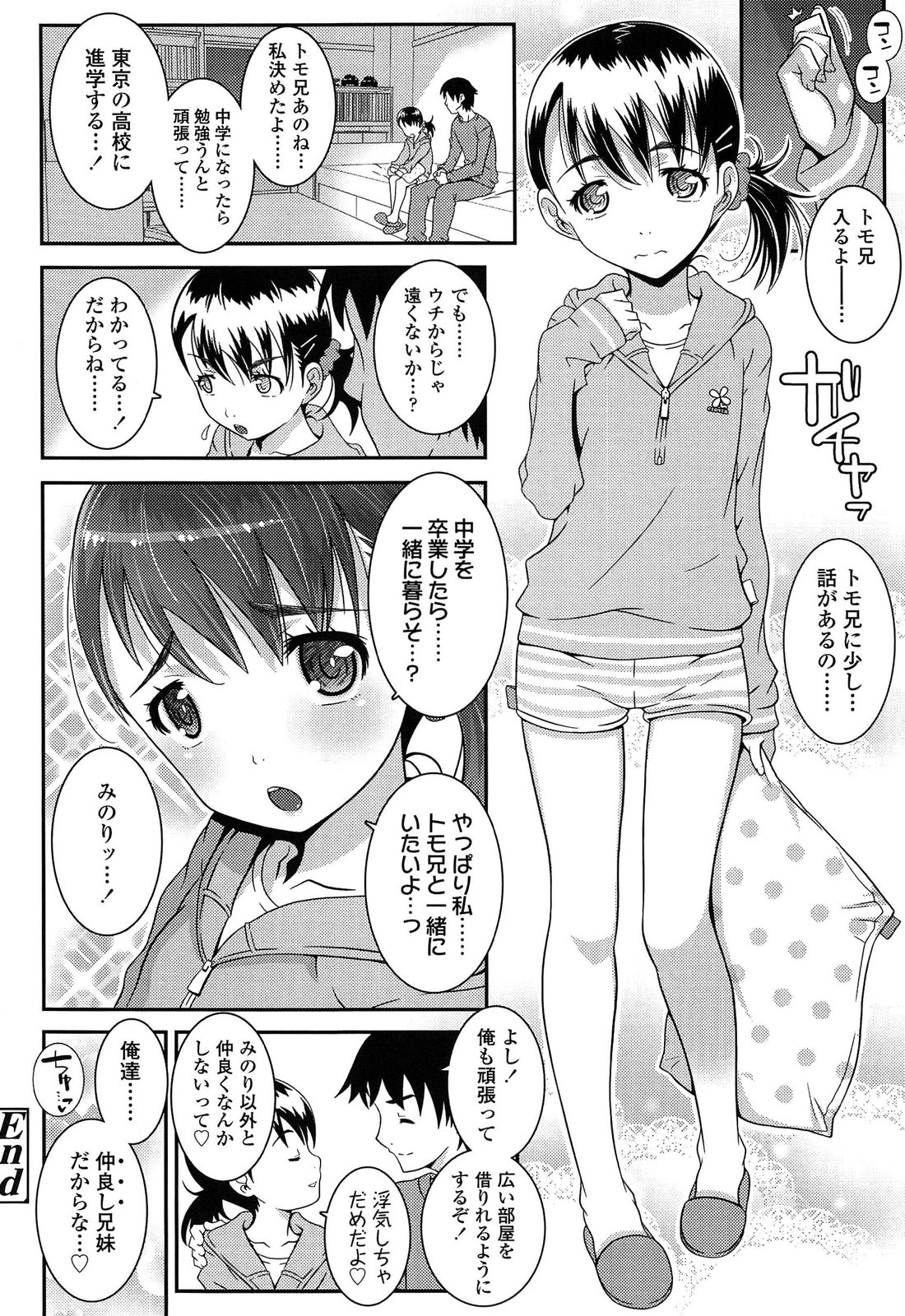 [無道叡智] えっくすえす！